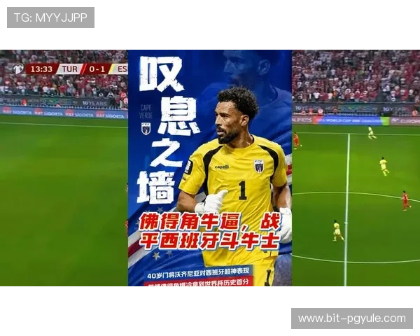 2026年世界杯西班牙与佛得角比赛中VAR裁判使用指南及关键判罚规则介绍 2026年世界杯西班牙与佛得角比赛中VAR裁判使用指南及关键判罚规则介绍